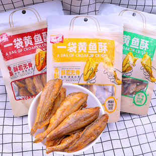 香海一袋黄鱼酥即食小黄鱼干解馋零食小吃黄花鱼干酥脆海味高钙