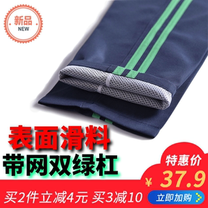 春秋款双绿杠两条绿杆带网藏青色小学初高中男女学生运动校服裤子