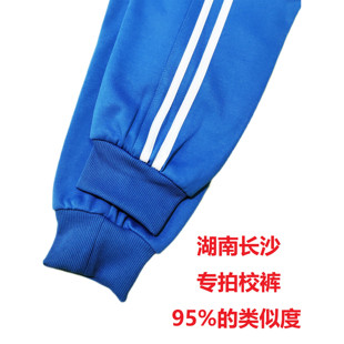 子 两条杠双白杠收口天蓝色涤盖棉中小学生校服裤 湖南长沙专拍