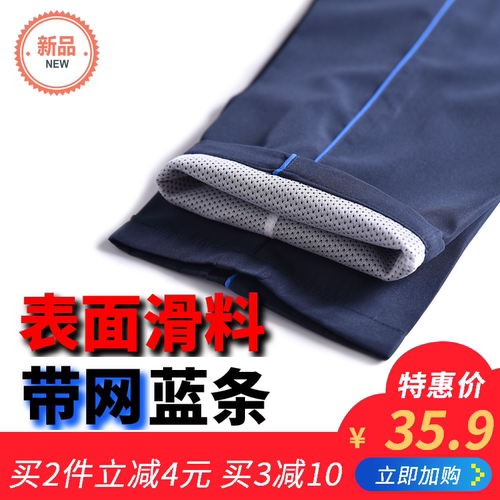 藏青色蓝条带网滑料蓝边校服裤子