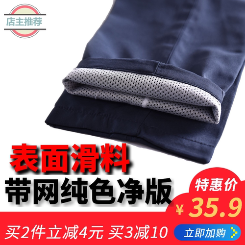 带网无杠纯色藏青色校服裤子