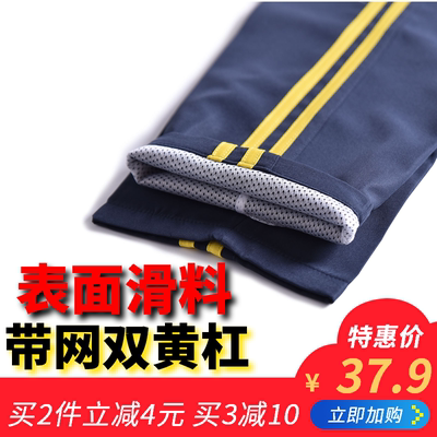 春秋款双黄杠藏青色学生校服裤子