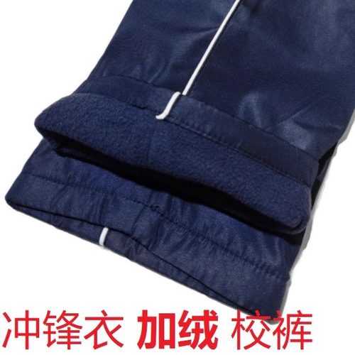 冬季加绒加厚冲锋衣白条校服裤子