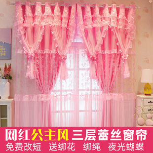 遮光客厅窗帘女生卧室网红公主风双层带纱蕾丝粉色定制 2025年新款