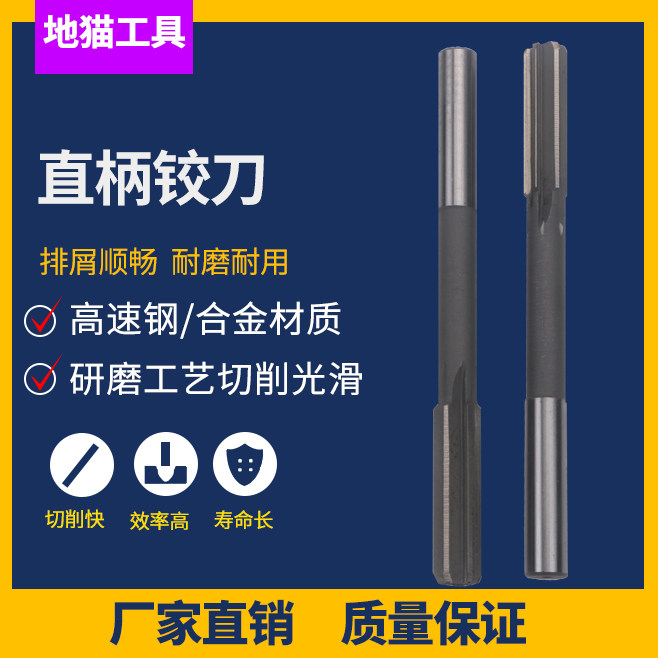 Machine reamers 6.05 6.15 6.25 6.35 6.45 6.55 6.65 6.75 6.85 6.95in the Hardware/Tool , Cutting , Reamer class , Machine reamers  category - from Buy2taobao.com to provide professional Taobao agent buy service