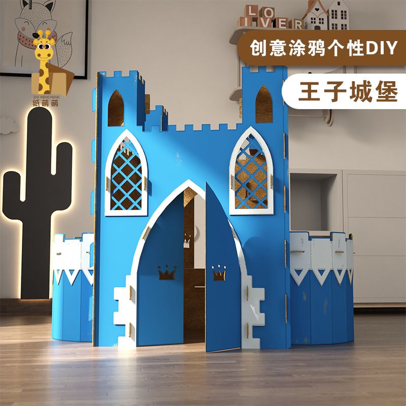 纸板帐篷室内diy幼儿园儿童手工游戏屋瓦楞纸壳城堡玩具房子纸箱