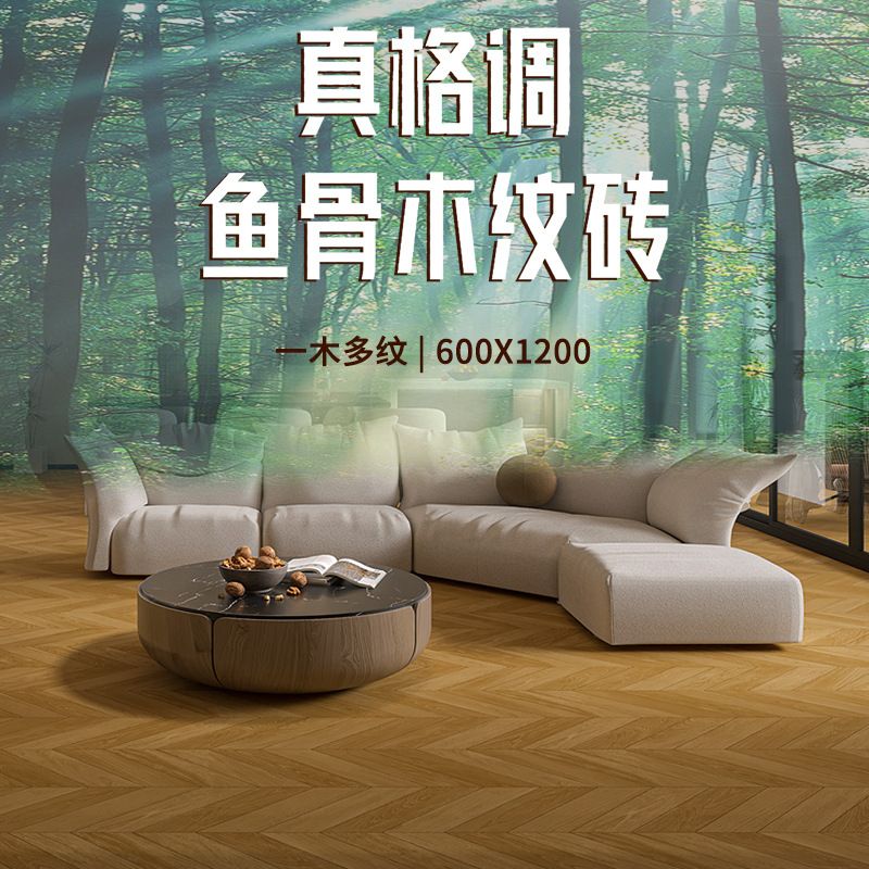 鱼骨木纹砖6001200佛山瓷砖仿实木柔光地板面砖客厅卧室地砖
