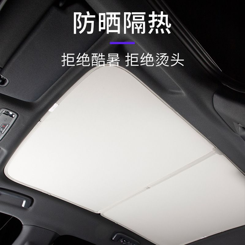 适用于领克z20专用汽车天窗遮阳帘防晒遮光帘天幕遮阳板卡扣安装