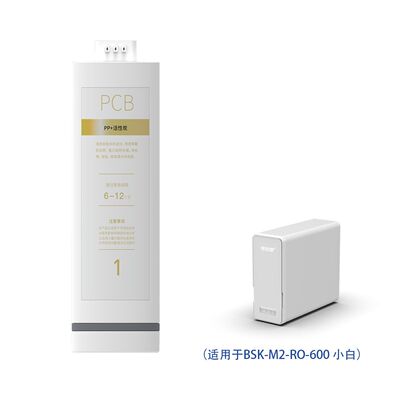 倍世康BSK-M2-RO-600净水器直饮反渗透600GRO膜PCB滤芯食品级材质