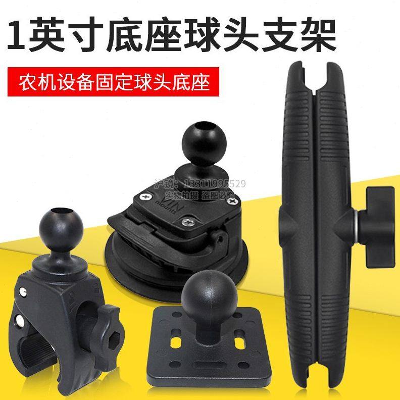 1英寸球头支架配件 连杆支架 球头标准孔距农机设备固定球头底座