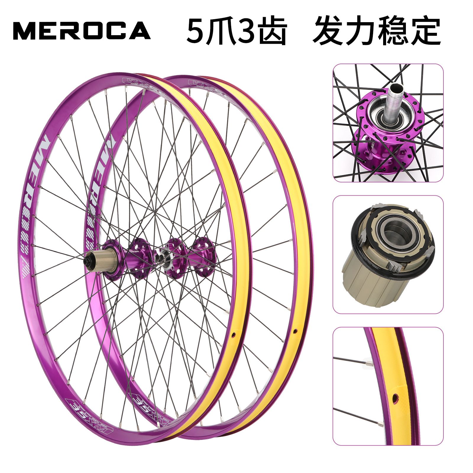 MEROCA 土坡车轮组 山地自行车AM越野XC轮组快拆/桶轴 5培林120响