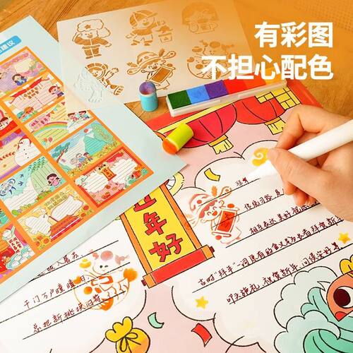 TOI图益校园手抄报模板小学生寒假儿童校园节日画画卡通卡纸女孩