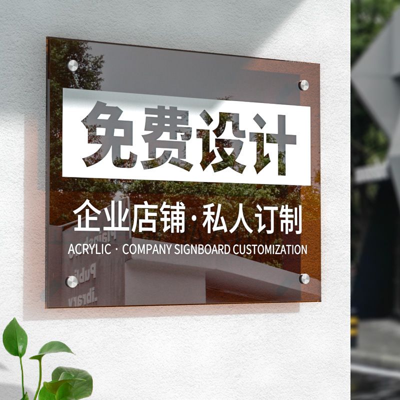 亚克力广告展示牌公司门牌企业logo形象牌匾韩国ins服装店招牌