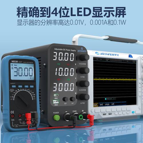 Jesverty高精度可调直流稳压电源30V60V 5A10A笔记本手机维修开关