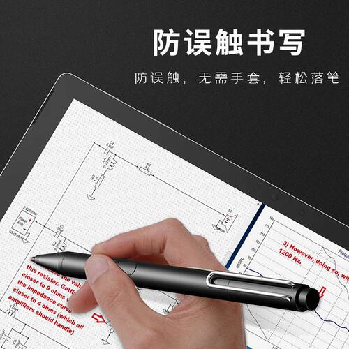 适用微软认证Surface pen触控笔MPP1.5/2.0手写协议防误触电容笔