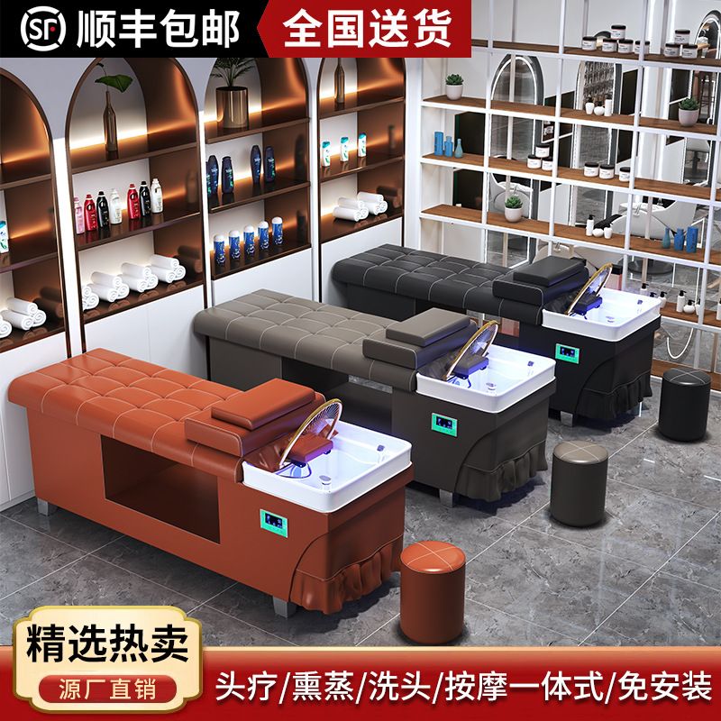 丽得地泰式头疗洗头床发廊专用美容美发按摩熏蒸恒温水循环采耳床