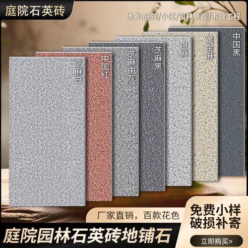 盈溪石英砖生态地铺石800院子庭院地砖自建别墅花园瓷砖pc砖18mm