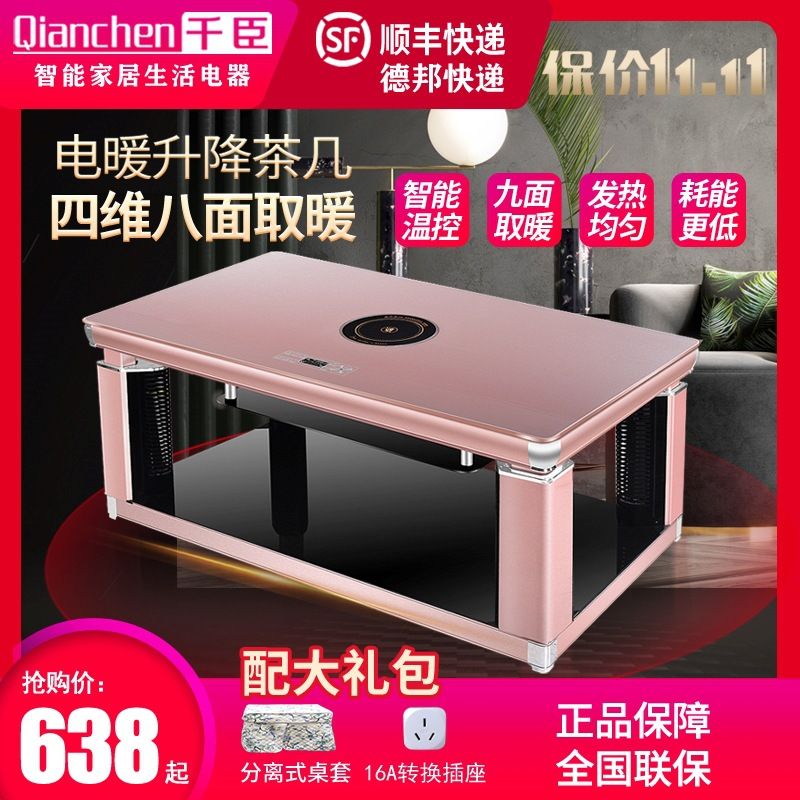 升降取暖茶几电暖桌取暖桌烤火桌子家用长方形四面取暖器电暖炉
