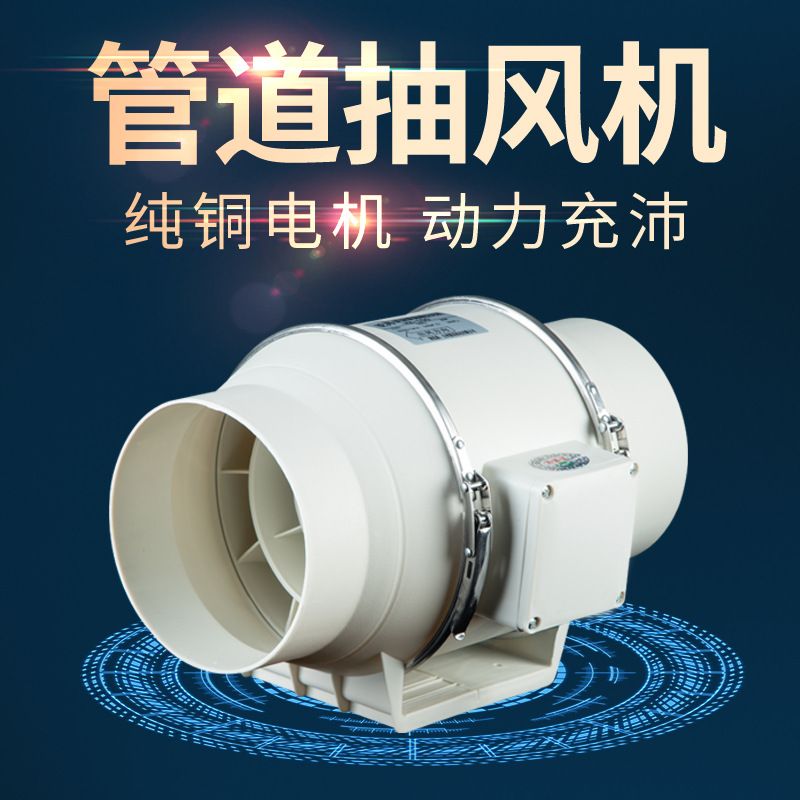 德喜圆形塑料管道风机双向遥控换气扇抽风机排风机排风扇送风