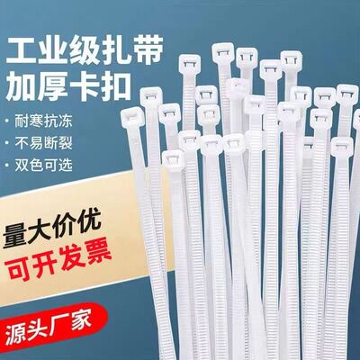 全新自锁尼龙扎带电线束线带塑料捆绑理线扎线户外耐温抗寒冻