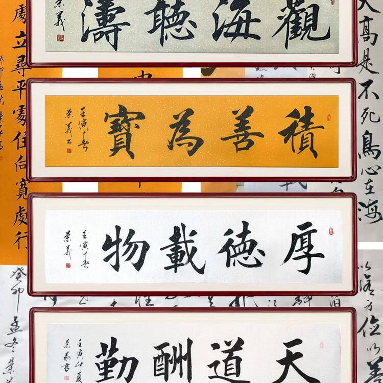 书法定 制手写真迹毛笔字竖幅挂画卷轴斗方客厅中堂字画作品订代