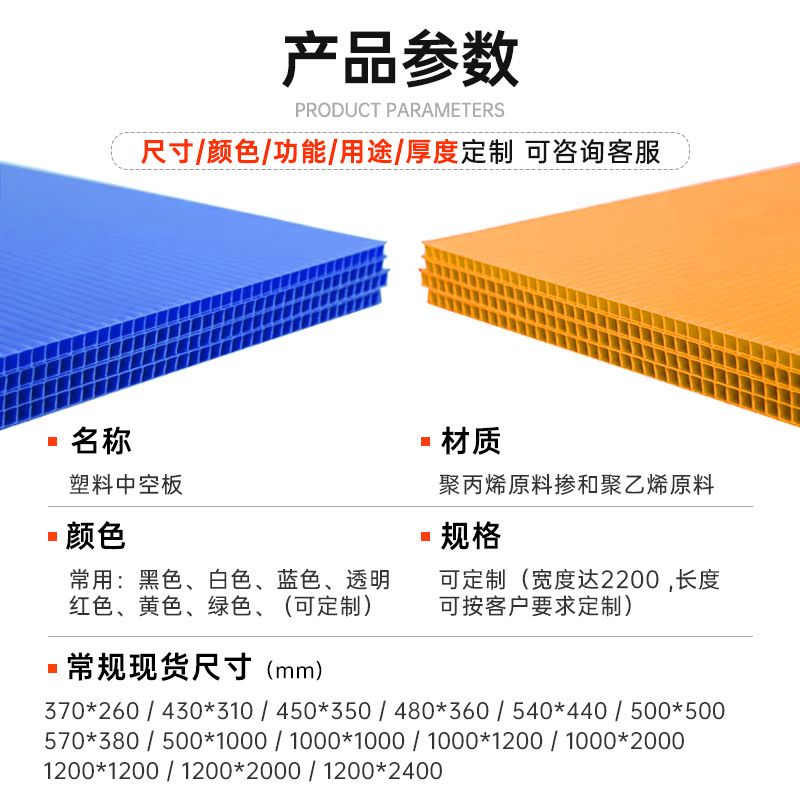 厂家现货加厚PP中空板周转箱白色防水抗压循环建筑用平板塑料10mm图片