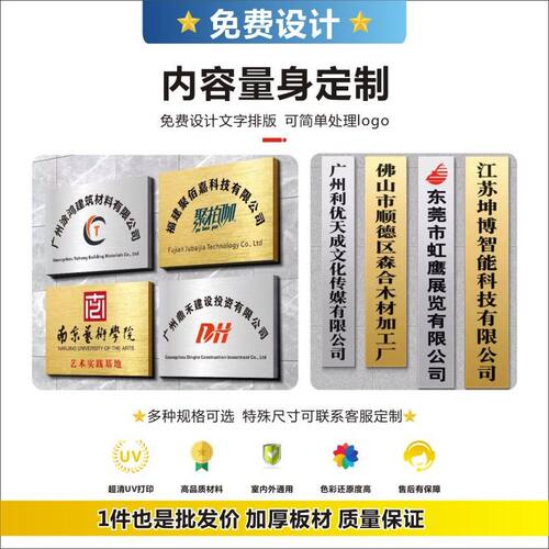金属铜牌不锈钢厂牌公司门牌广告牌招牌牌子牌匾制作户外门头定制