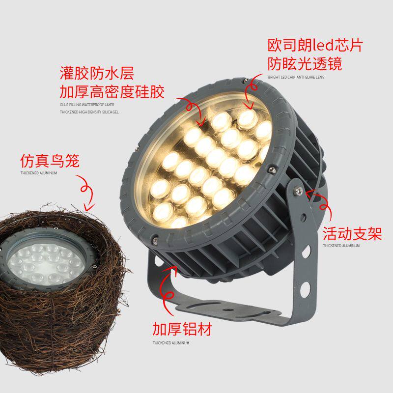 景观园林照明led仿真鸟巢灯RGB七彩色变光鸟窝照树灯挂树射灯调光
