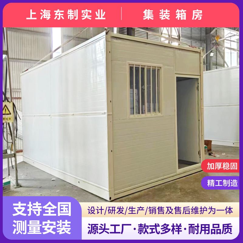 定制折叠集装箱打包箱工地活动房工人临时宿舍移动简易房露营板房图片