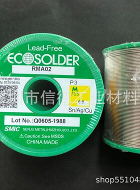 千住SMIC无铅焊锡丝锡线 RMA02 P3 M705 电子焊接锡线 含银环保