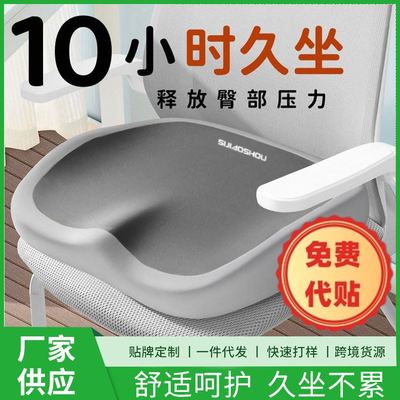 记忆棉坐垫腰靠公室久坐美臀垫加厚舒适学生坐垫板凳屁垫