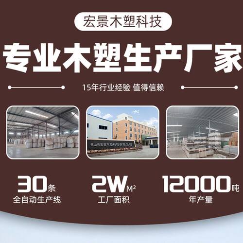 工厂直发塑木地板户外庭院二代共挤防腐木露台地板室外木塑地板