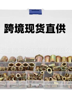 跨境货源直供现货M3-M10镀锌锯齿螺母平头铆钉螺帽拉铆螺母175pcs