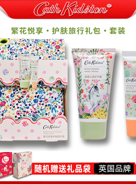 Cath Kidston手霜礼盒装唇油+护手霜礼盒女友生日送礼教师节礼物