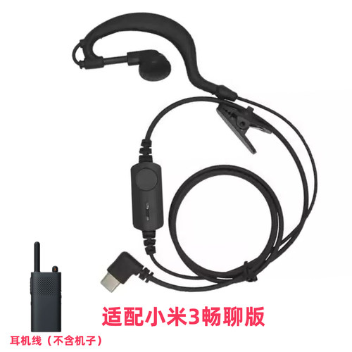 小米3耳机线type-c接口耳麦