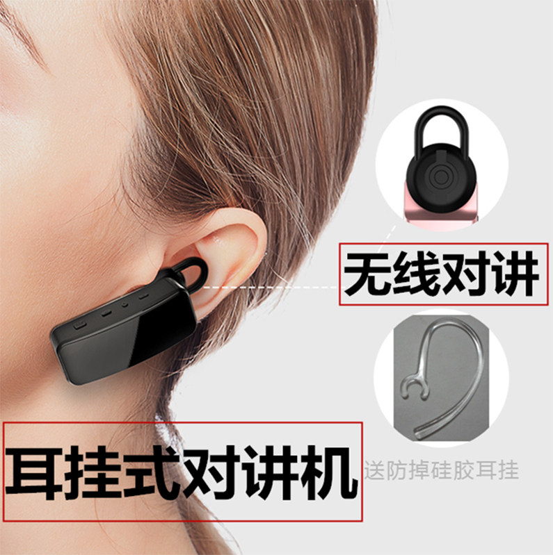 蓝牙无线小型美容院耳挂式对话器