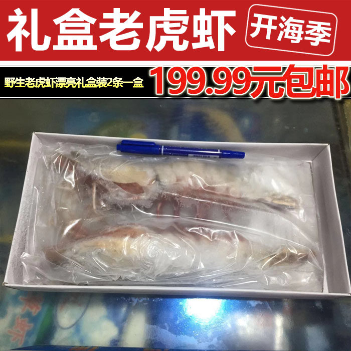 黑虎虾基围虾 越南大虾鲜活海鲜水产 虎虾竹节虾老虎虾斑节虾青虾