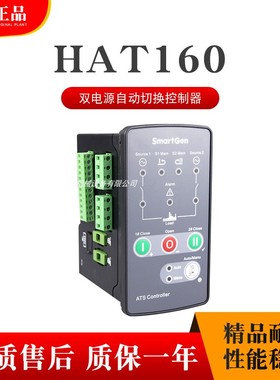SmareGen众智HAT160双电源ATS控制模块，柴油发电机组启动控制器