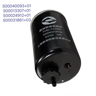 24912 13307 01上柴股份柴油机 31861 燃油粗滤清器部件S00040093