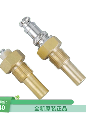 WKA-18温度传感器船用发电机组水温传感器探头报警器原厂