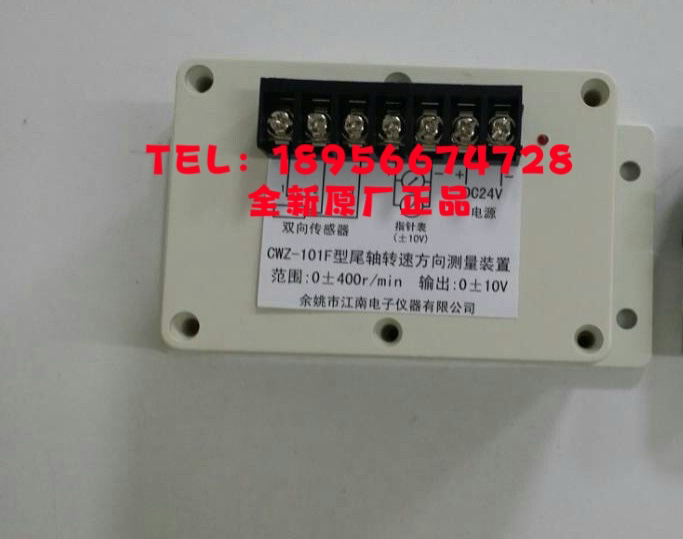江南电子尾轴转速方向测量控制器
