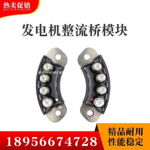 MXY50-12 MXG（1）50-15发电机旋转整流桥 柴油机整流器MXY50-16