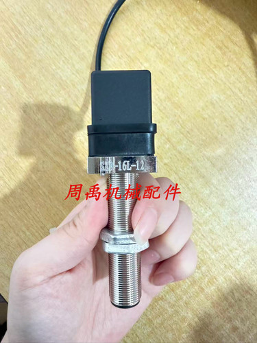 大发柴油发电机组SZB-16L-12转速速度传感器探头江南电子原厂