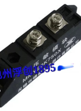 MMY20K750X压敏模块 发电机组整流桥锡整原装