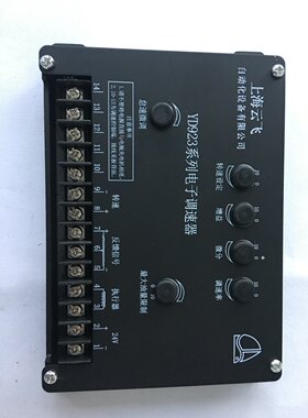 原装上海云飞YD923系列电子调速器YD923M速度控制器发电机电调板