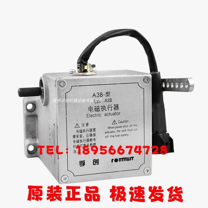 原厂正品FORTRUST上海孚创A3B电磁执行器外置式电子调速器油门