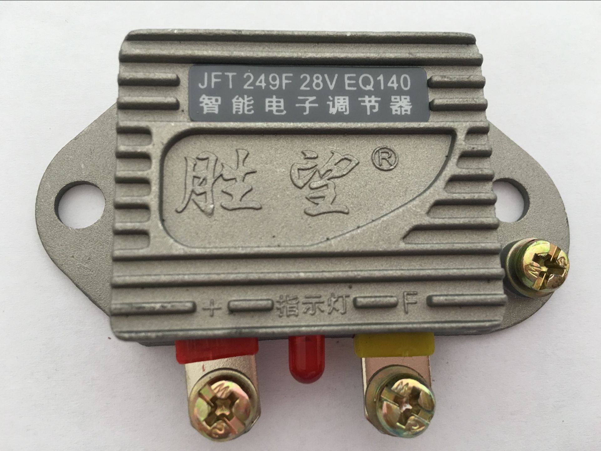 智能电子调节器 jft 149f 249f 14v/28v eq140 胜望牌电子调节器