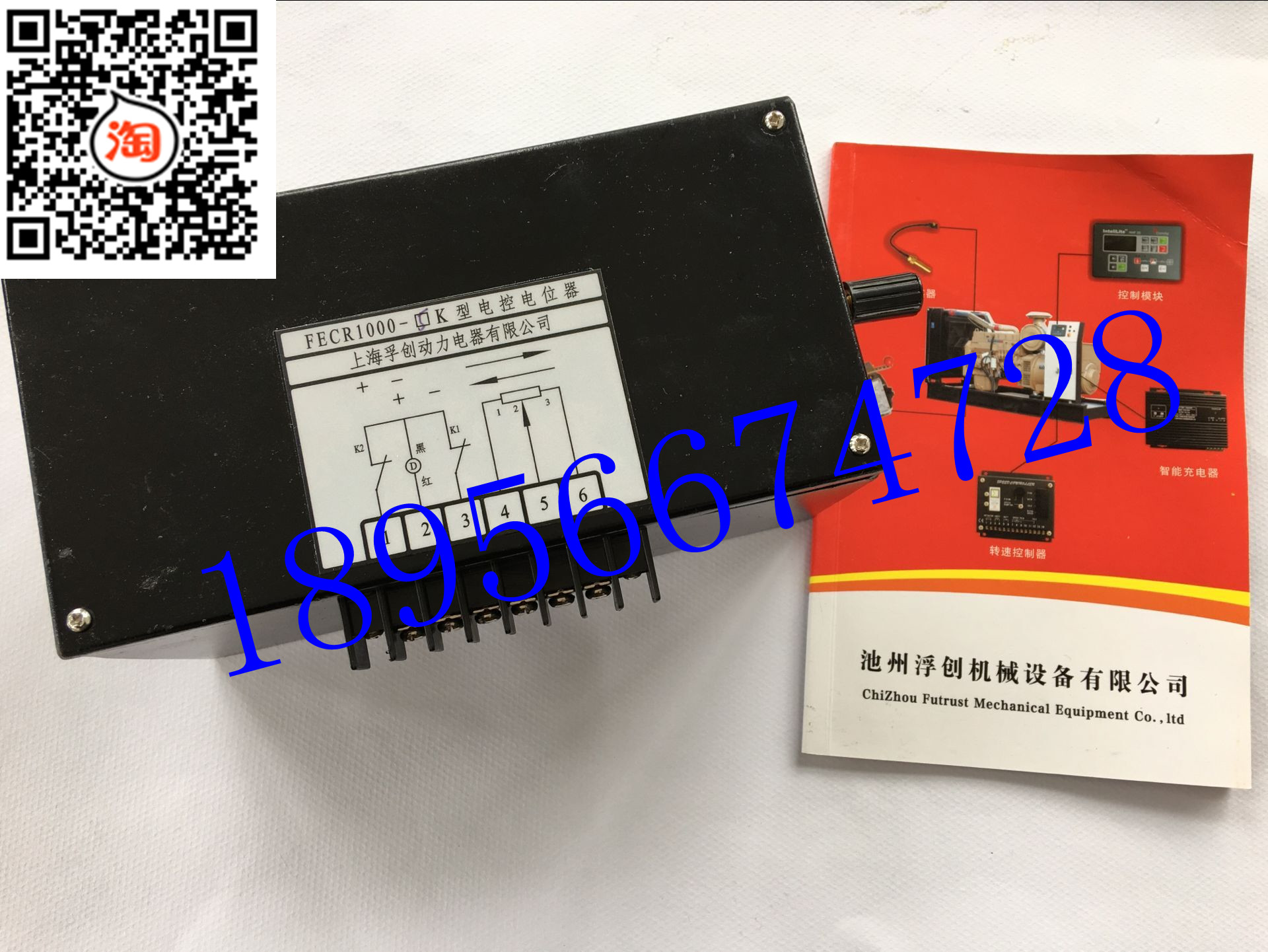 FECR1000-5K型电控电位器上海孚创船发电机远程电位器ECR1000-5K