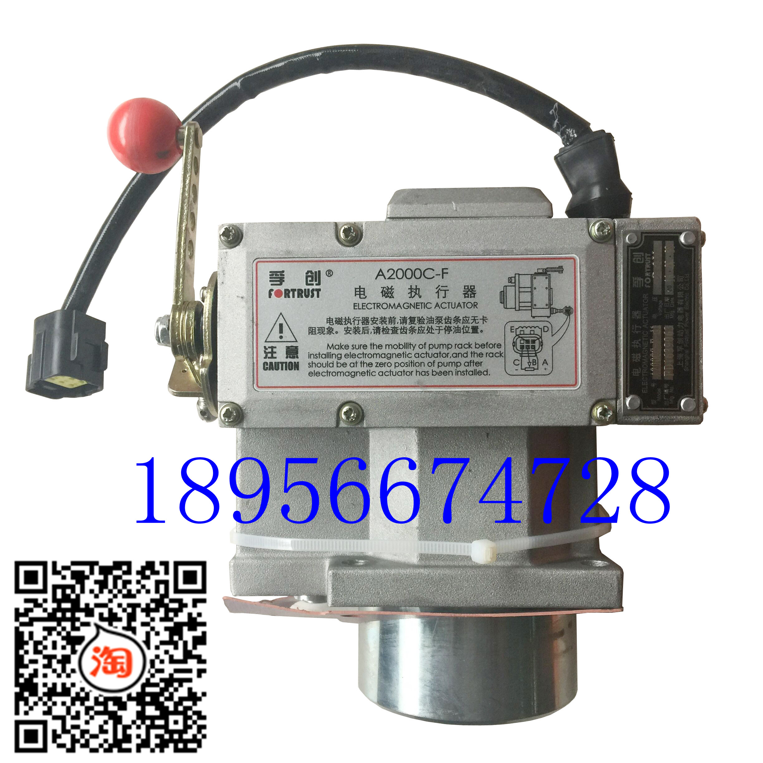A2000C-F A2000C-F3电磁执行器 孚创牌电子调速器 执行器 原装