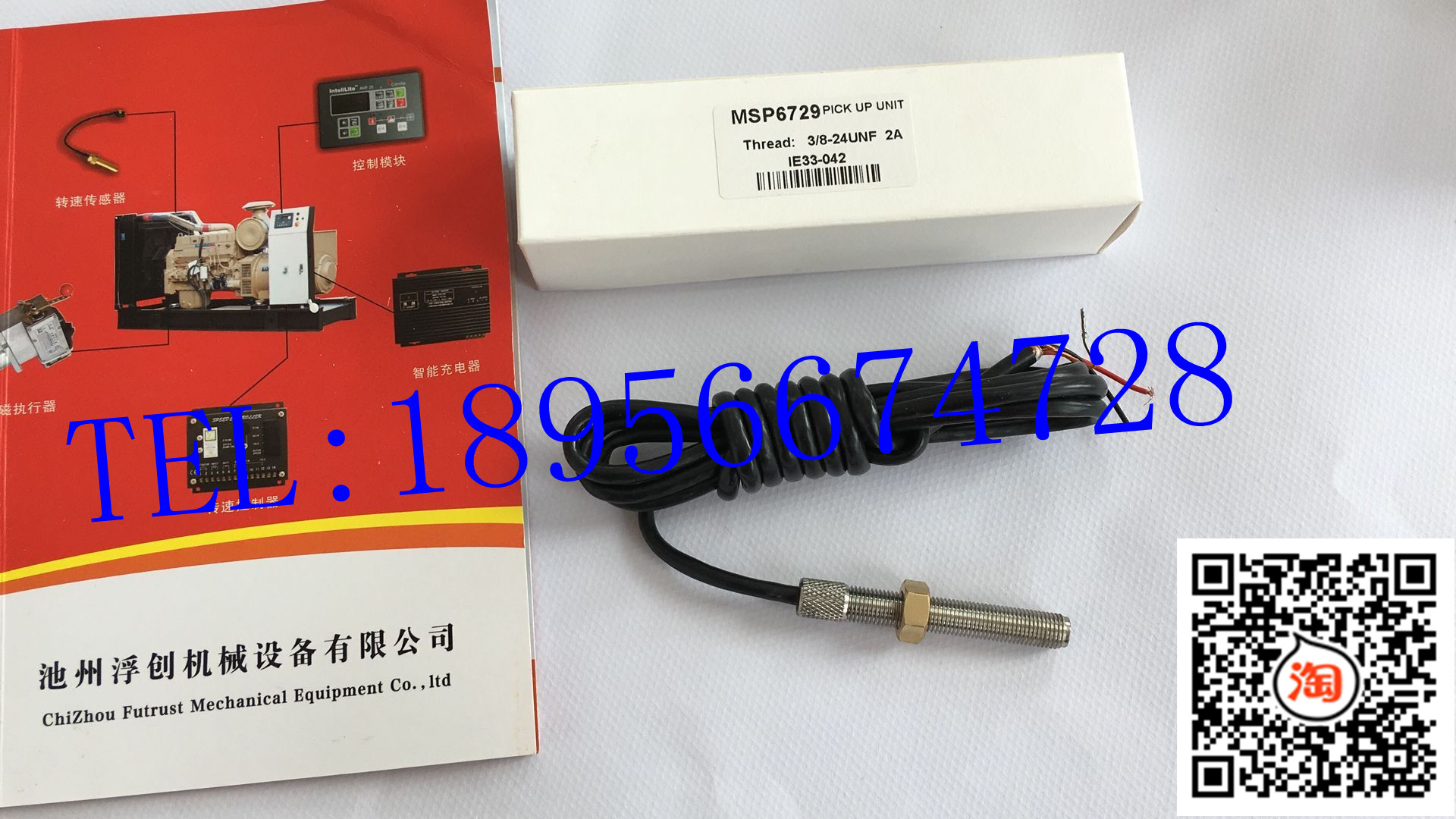 GAC转速传感器MSP6729,美国GAC感应器,康明斯发电机转速传感器
